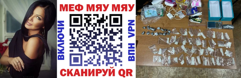Мефедрон VHQ  где найти   Трёхгорный 