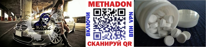 kraken ТОР  Трёхгорный  Метадон methadone  сколько стоит 